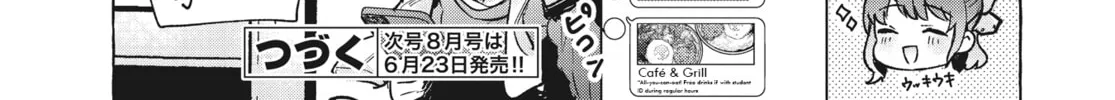 Sugar Meets Girl! Chapter 2 page 64 - 