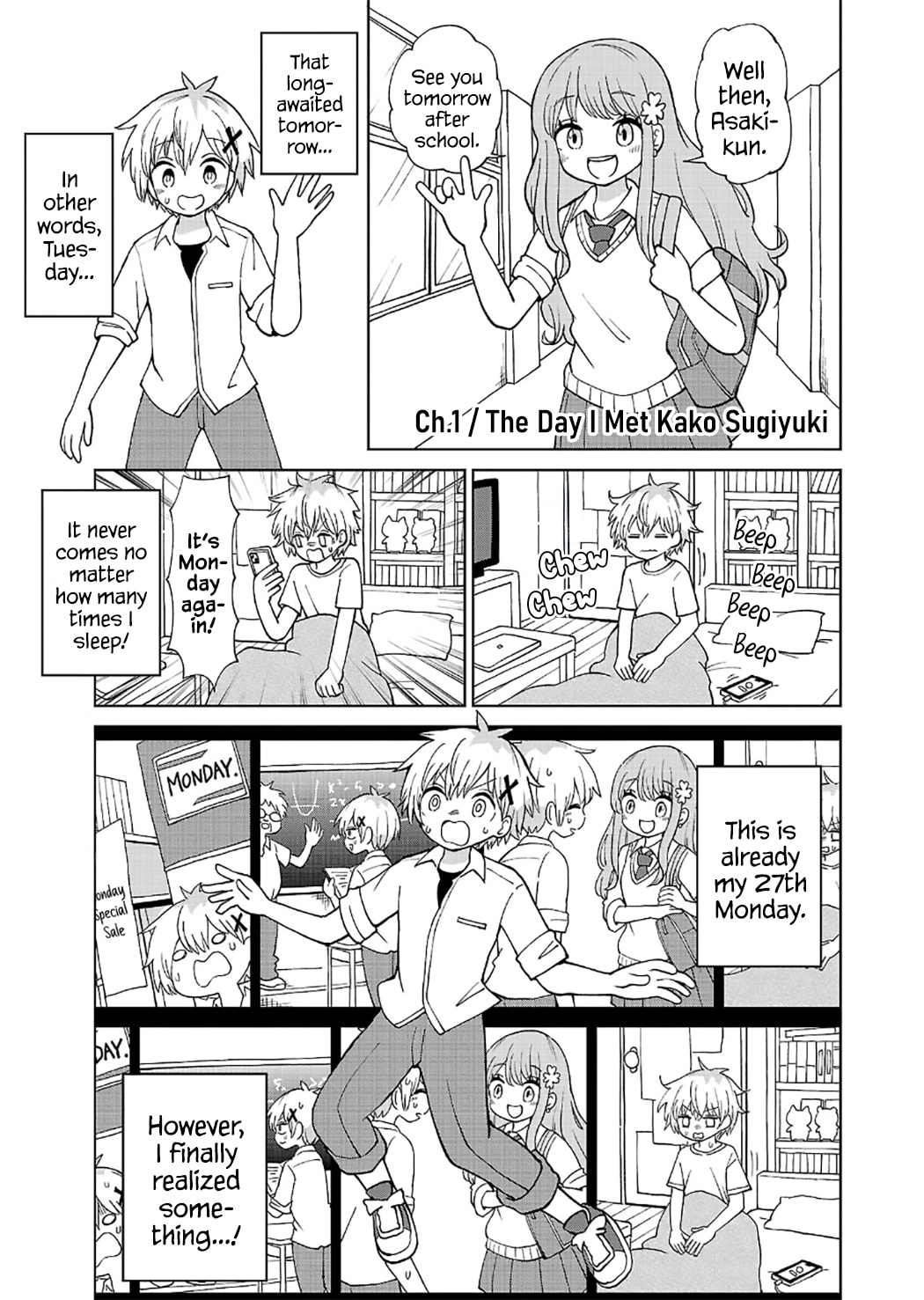 Sugiyuki Kako to Mitai Ashita Chapter 1 page 1 - 