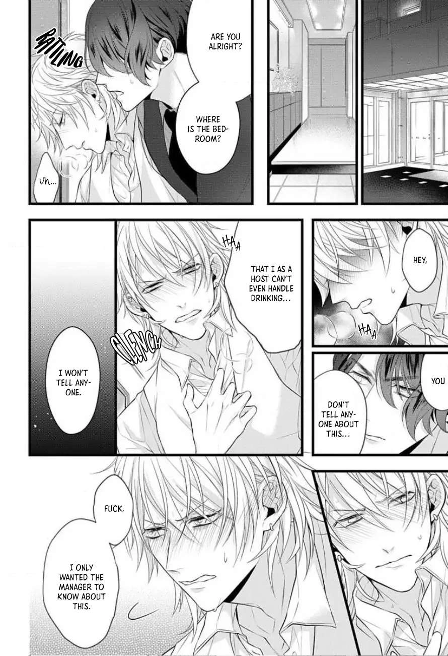 Sugu ni Torokeru Choukyou Naito Chapter 1 page 16 - 