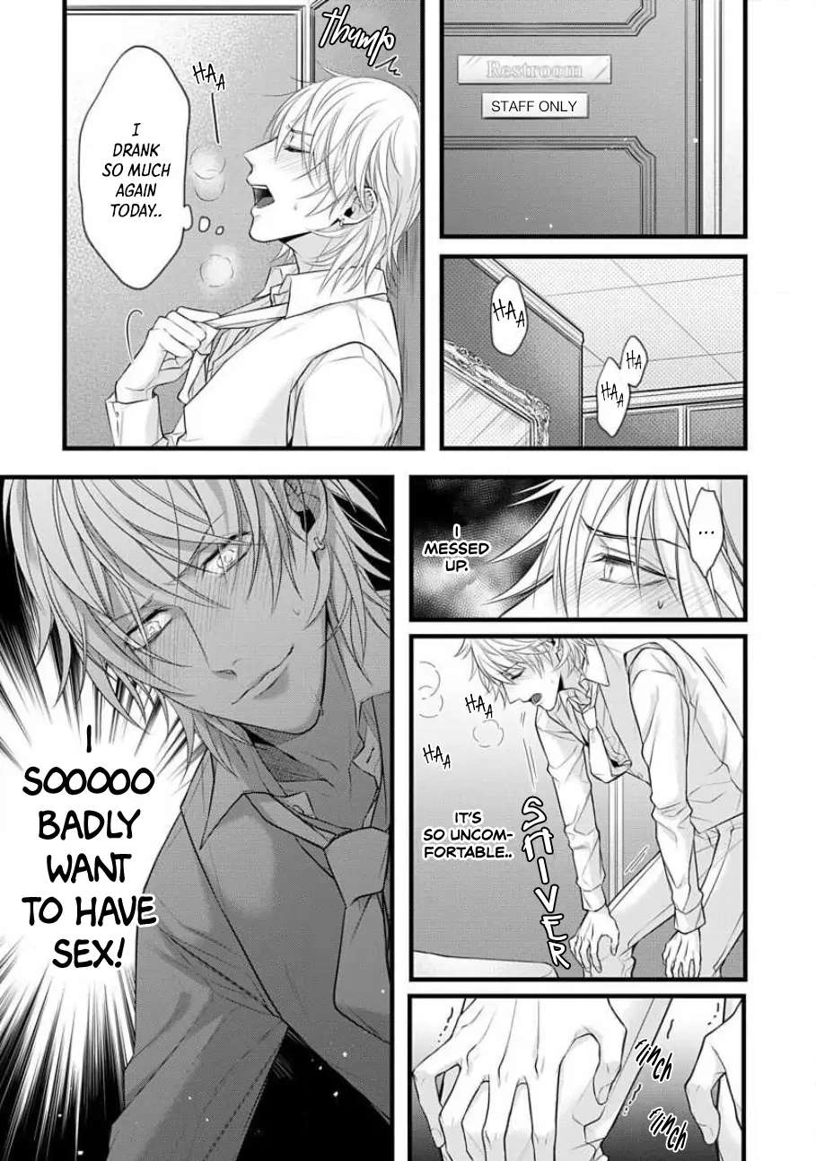 Sugu ni Torokeru Choukyou Naito Chapter 2 page 12 - 
