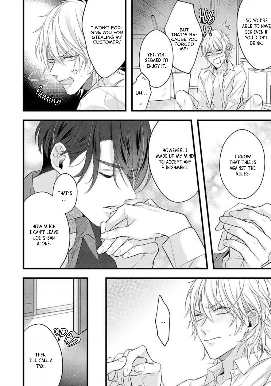 Sugu ni Torokeru Choukyou Naito Chapter 3 page 26 - 