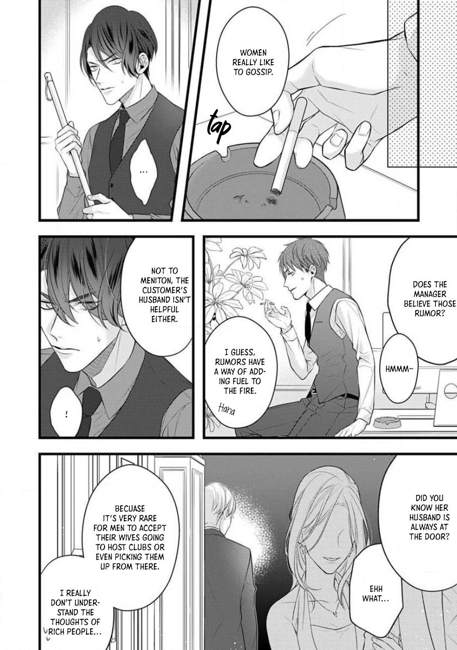 Sugu ni Torokeru Choukyou Naito Chapter 3 page 6 - 