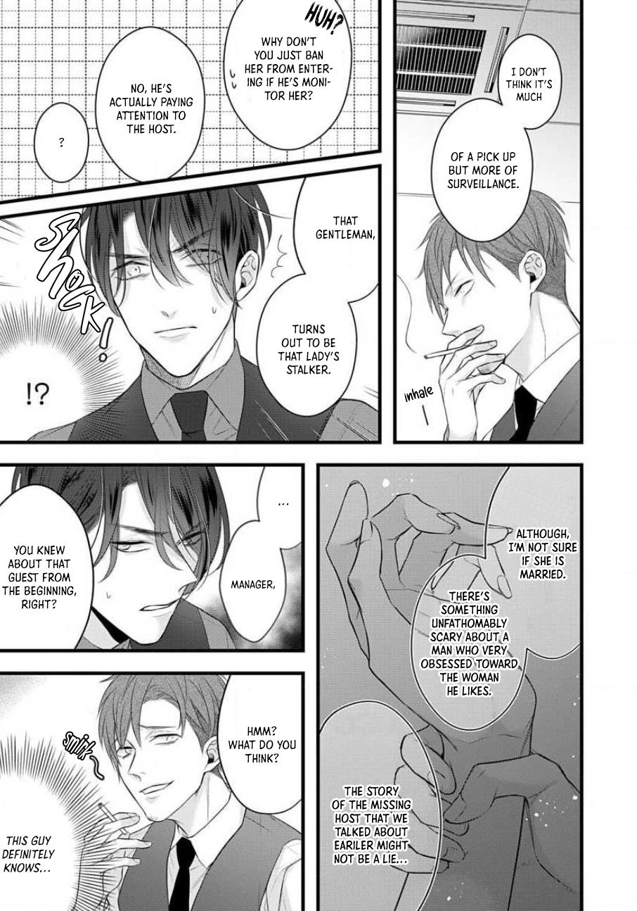 Sugu ni Torokeru Choukyou Naito Chapter 3 page 7 - 
