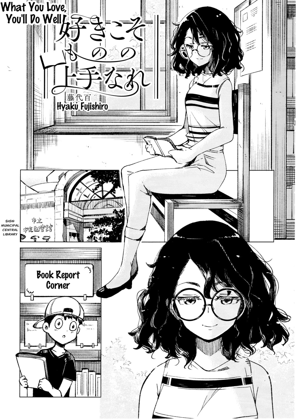 Suki koso Mono no Jouzu Nare Chapter 1 page 1 - 
