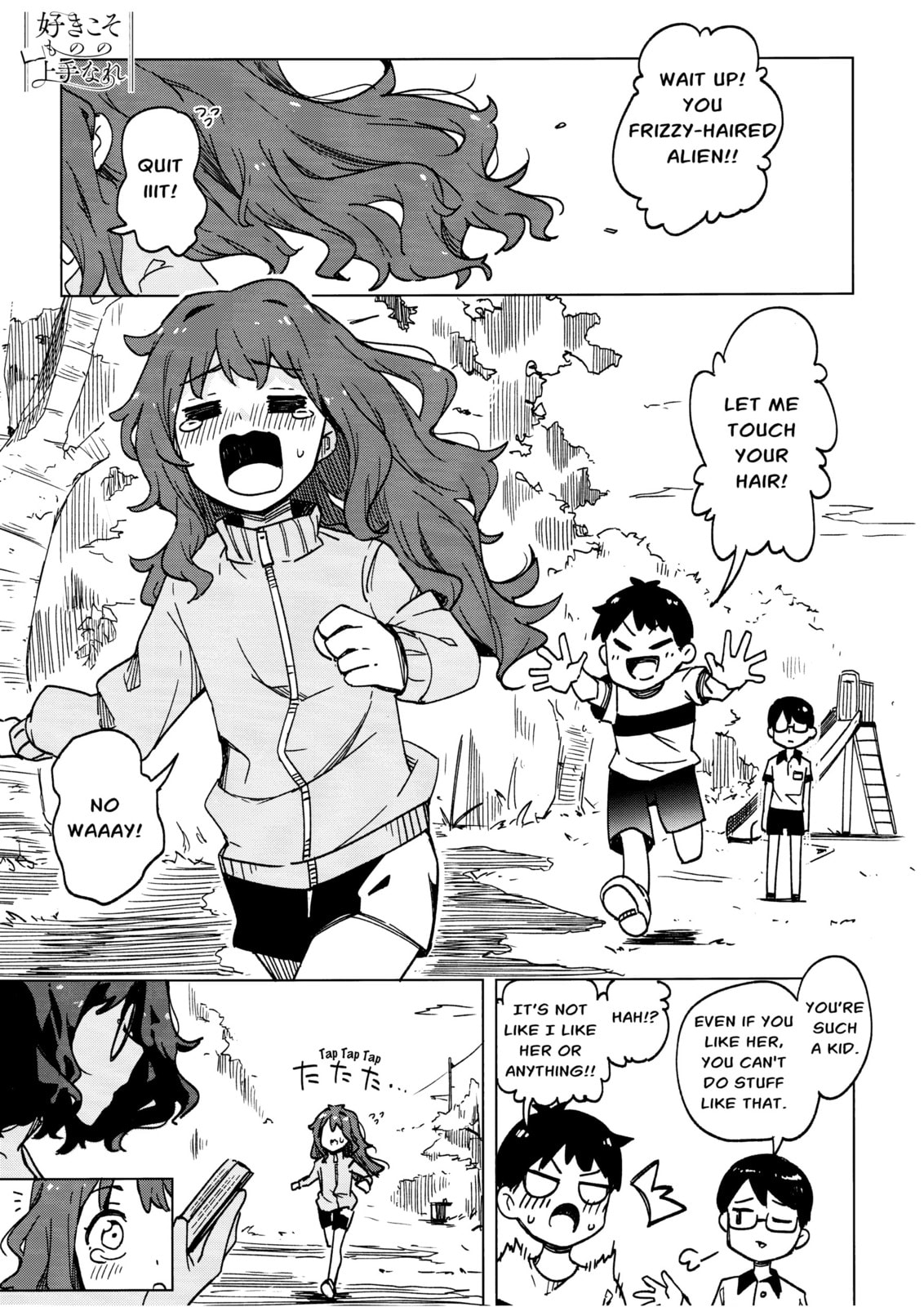 Suki koso Mono no Jouzu Nare Chapter 4 page 1 - 