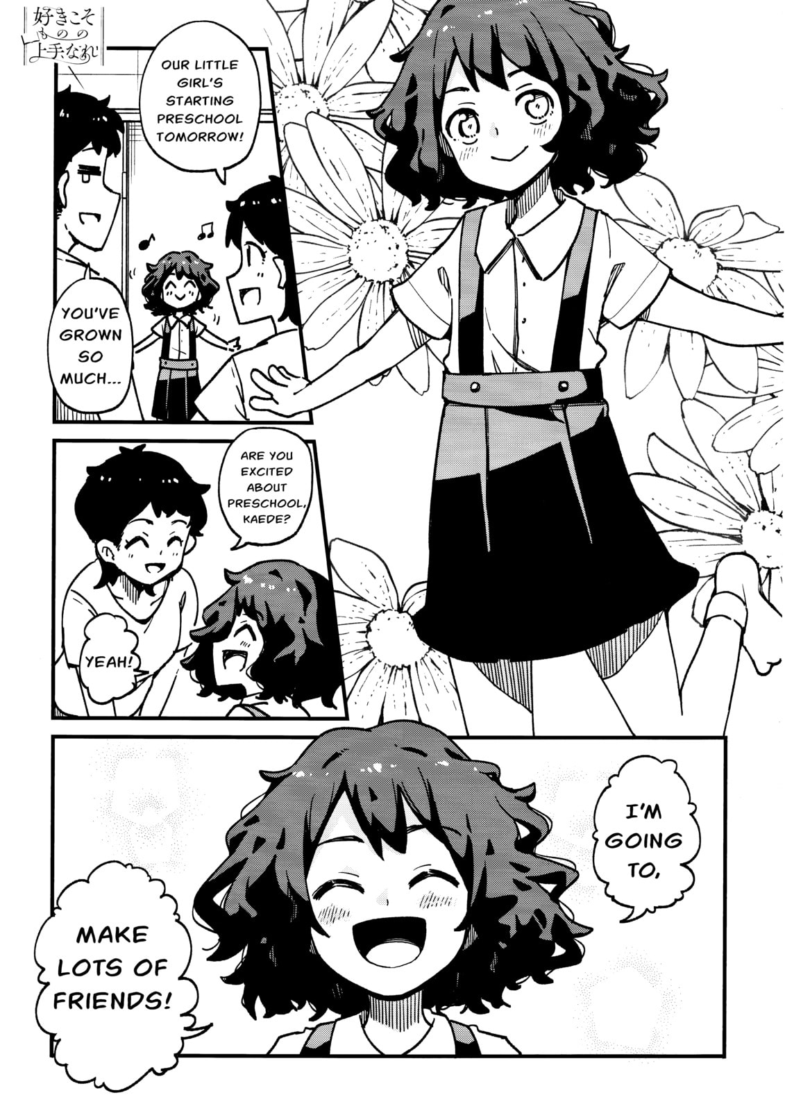 Suki koso Mono no Jouzu Nare Chapter 5 page 1 - 