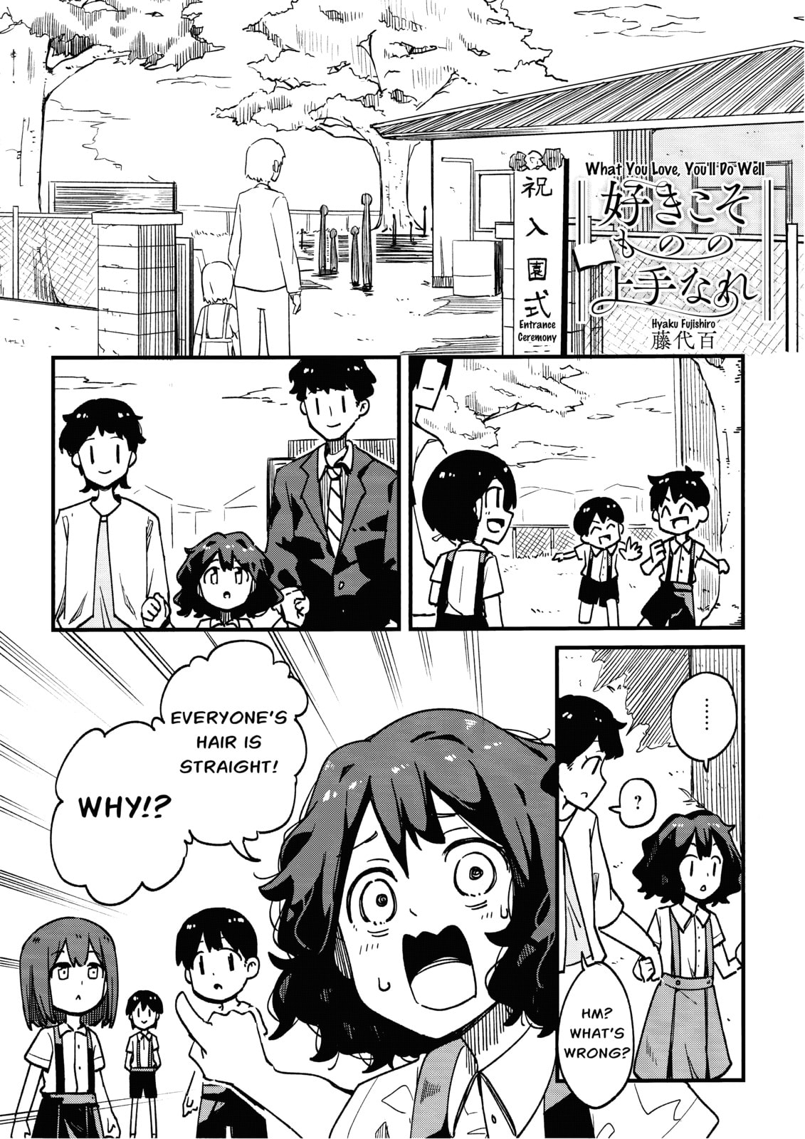 Suki koso Mono no Jouzu Nare Chapter 5 page 2 - 