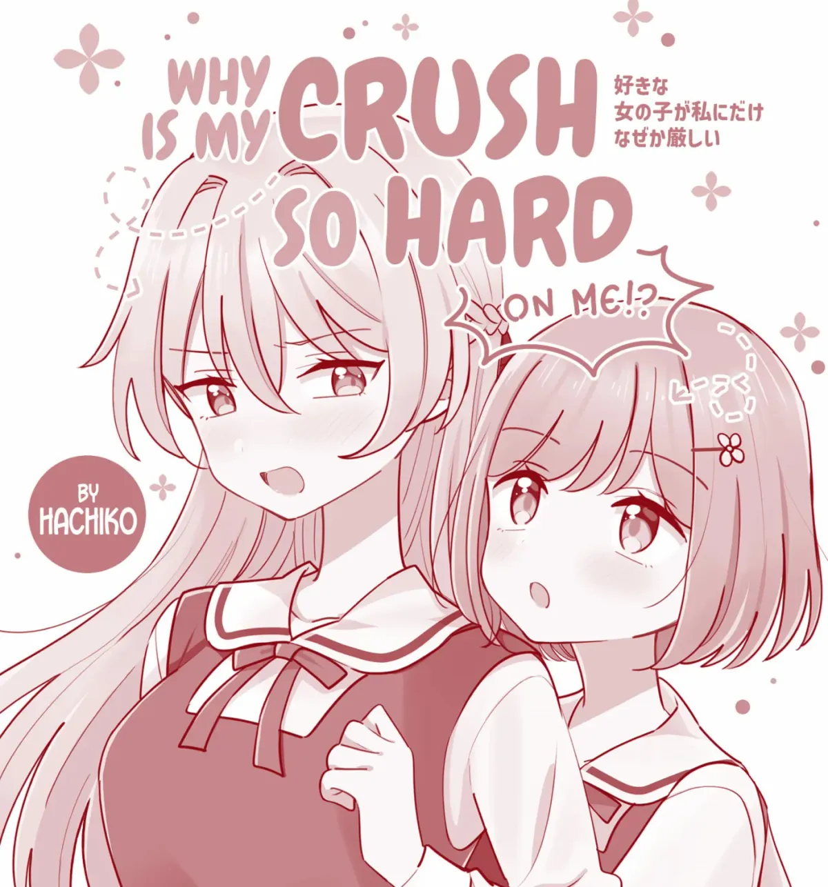 Suki na Onnanoko ga Watashi ni Dake Naze ka Kibishii Chapter 1.1 page 5 - 