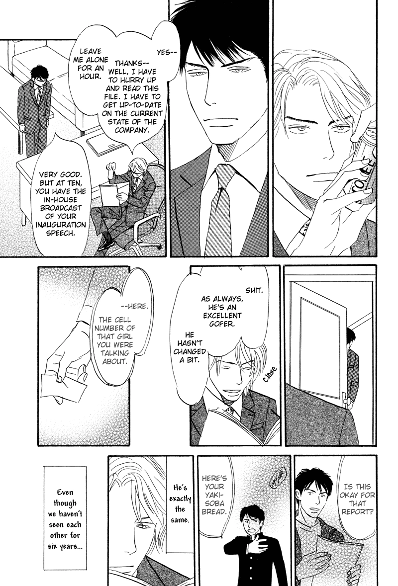 Suki ni Naru to Kowareru Chapter 1 page 11 - 