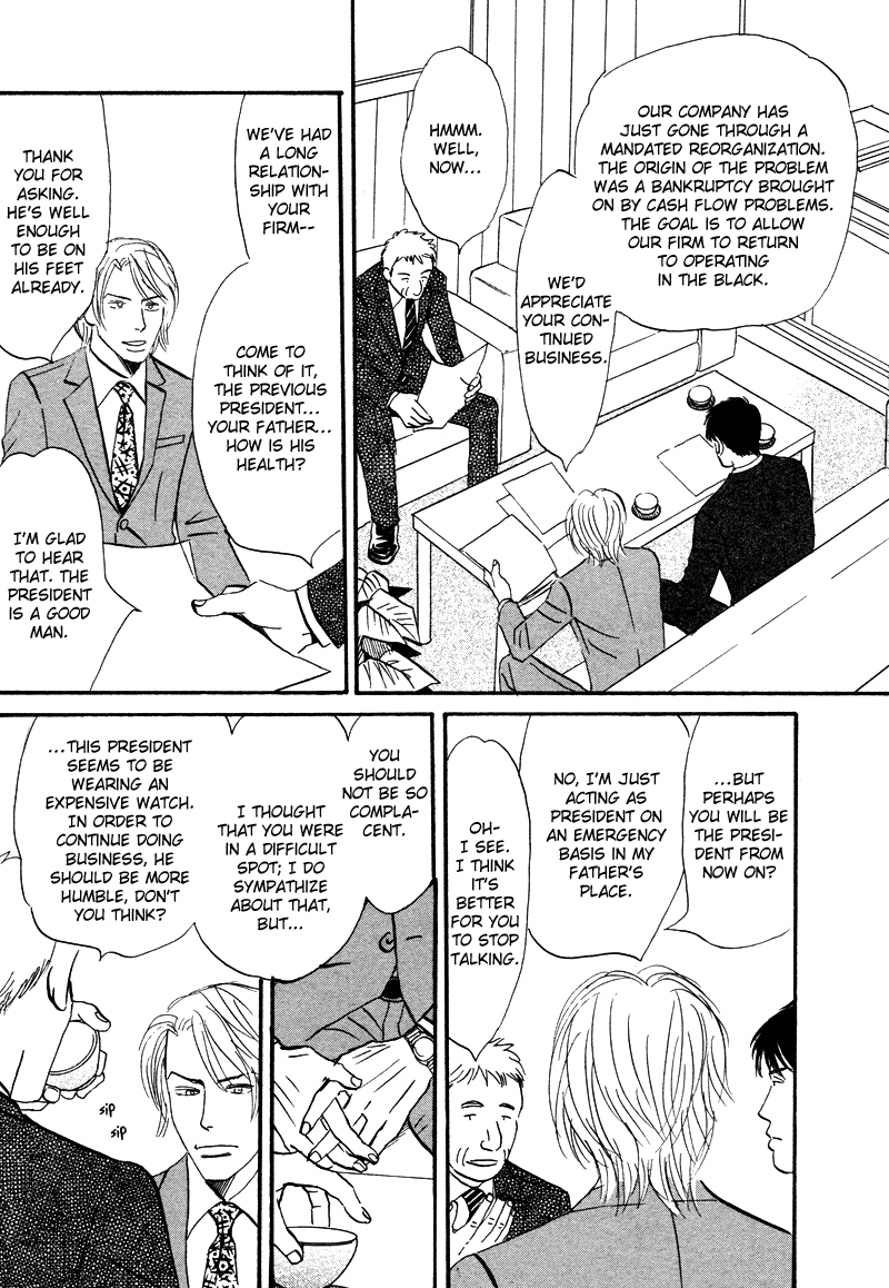Suki ni Naru to Kowareru Chapter 1 page 14 - 