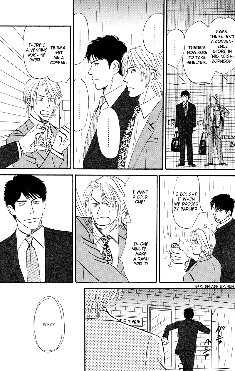 Suki ni Naru to Kowareru Chapter 1 page 17 - 