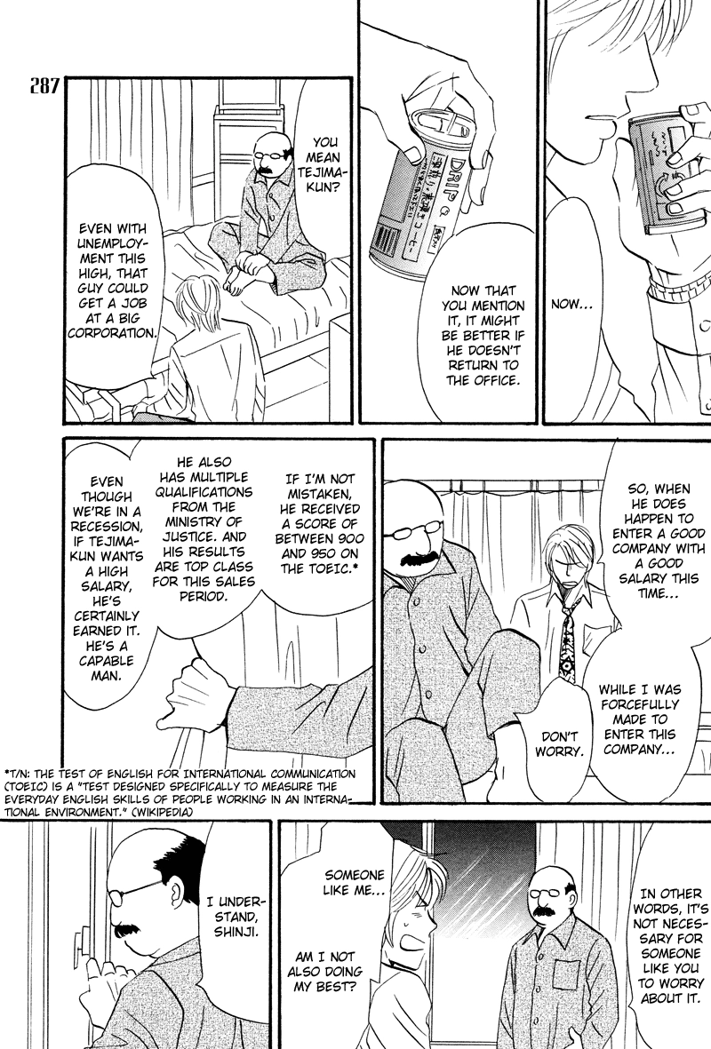 Suki ni Naru to Kowareru Chapter 1 page 21 - 