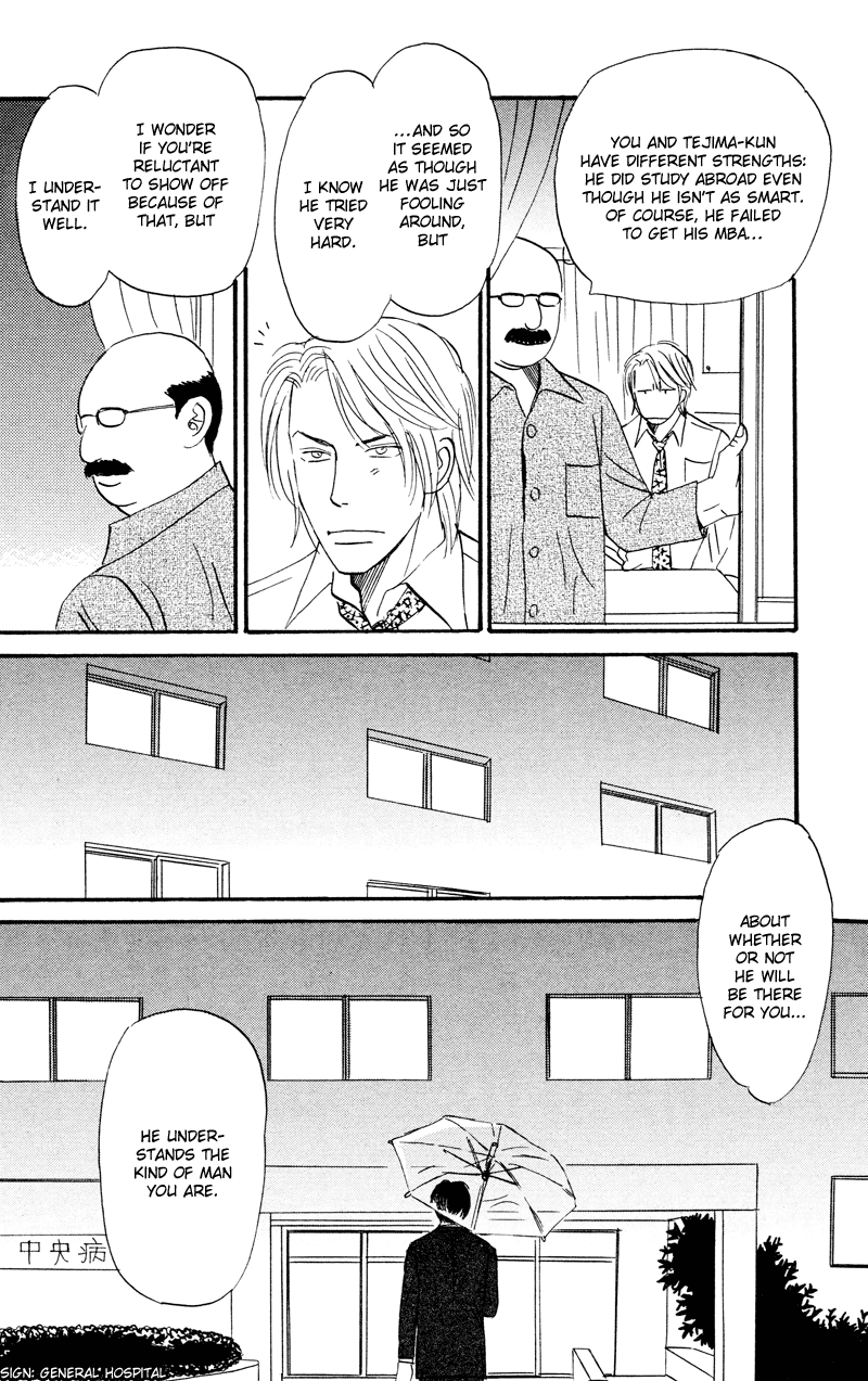 Suki ni Naru to Kowareru Chapter 1 page 22 - 