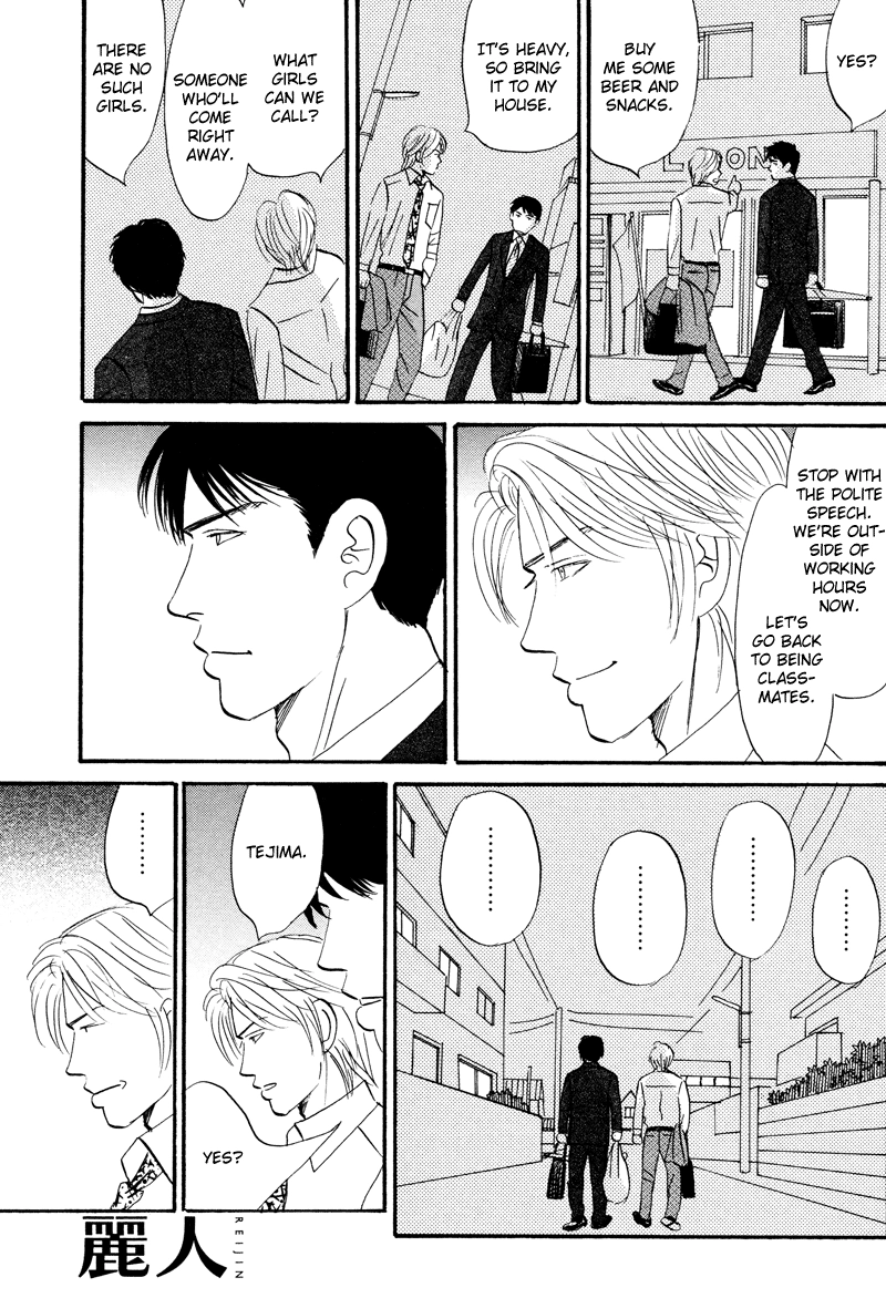 Suki ni Naru to Kowareru Chapter 1 page 25 - 
