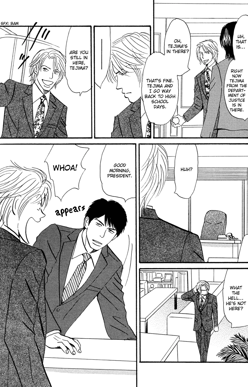 Suki ni Naru to Kowareru Chapter 1 page 7 - 