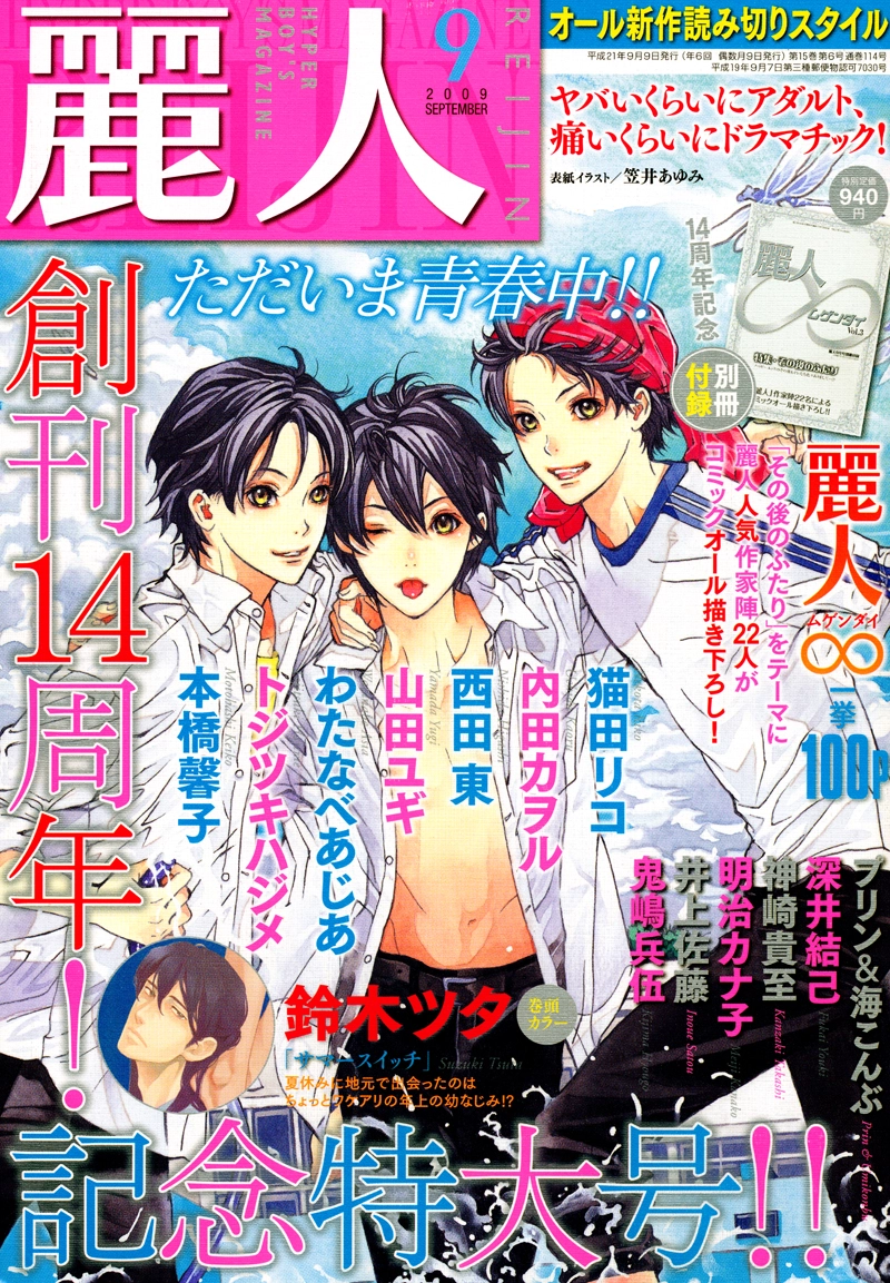 Suki ni Naru to Kowareru Chapter 3 page 1 - 
