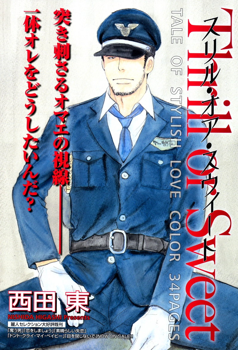 Suki ni Naru to Kowareru Chapter 3 page 2 - 