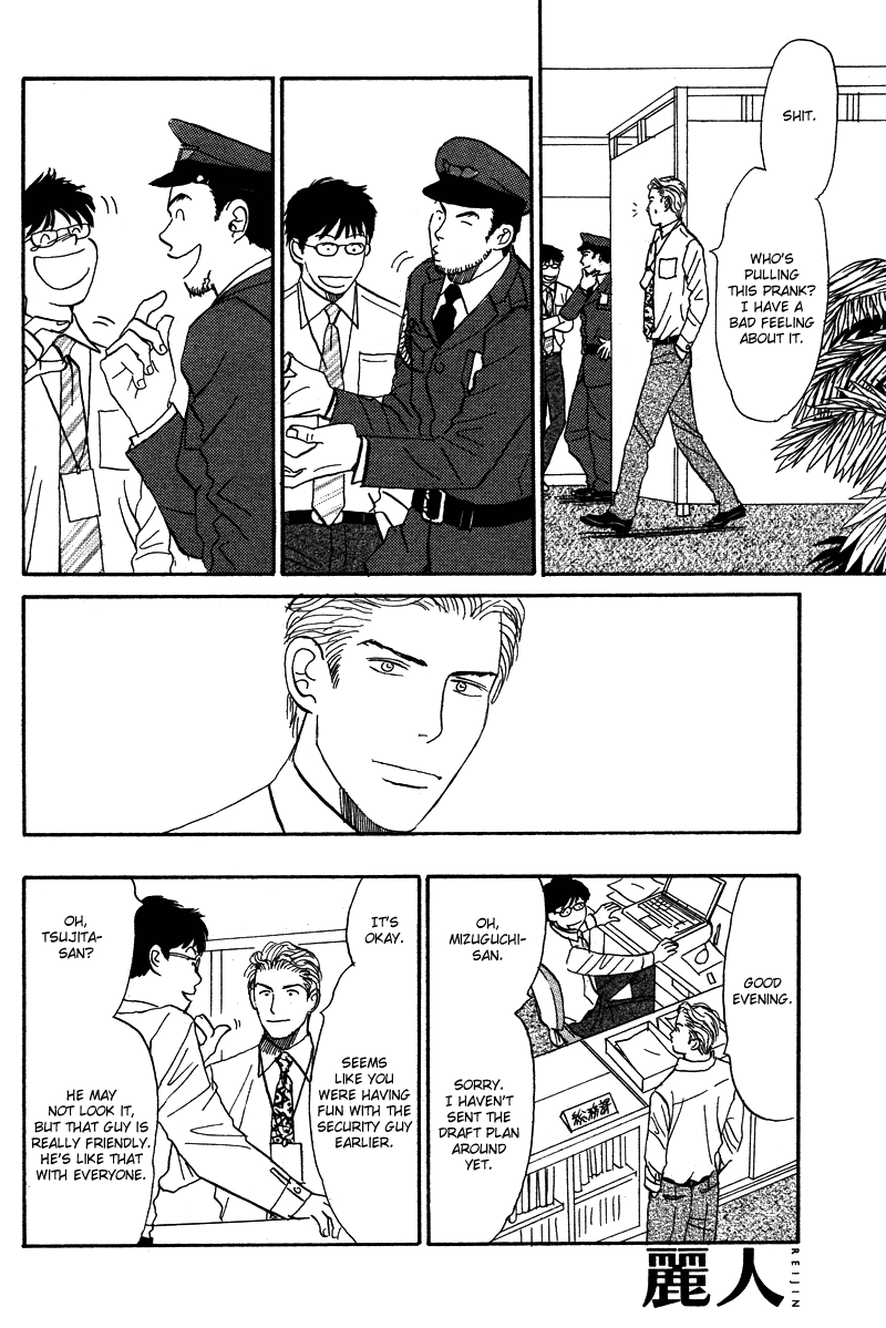 Suki ni Naru to Kowareru Chapter 3 page 14 - 
