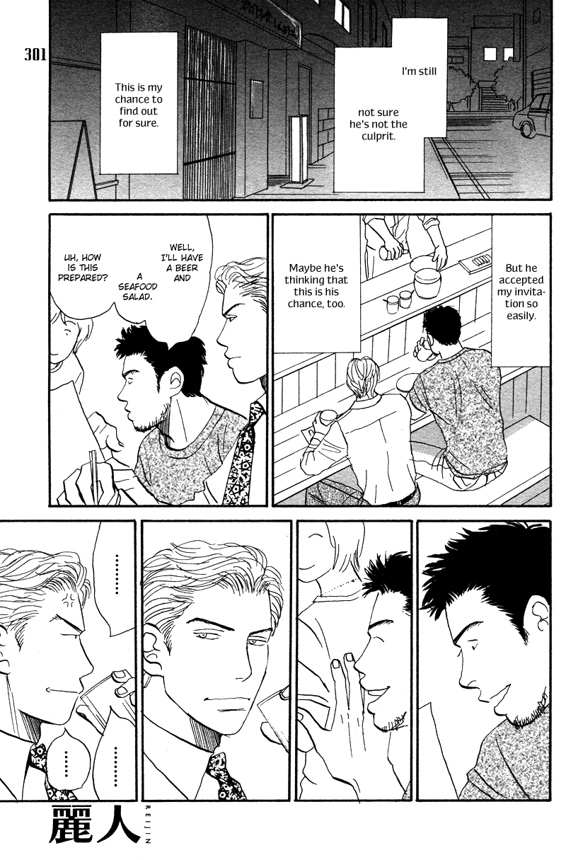 Suki ni Naru to Kowareru Chapter 3 page 19 - 