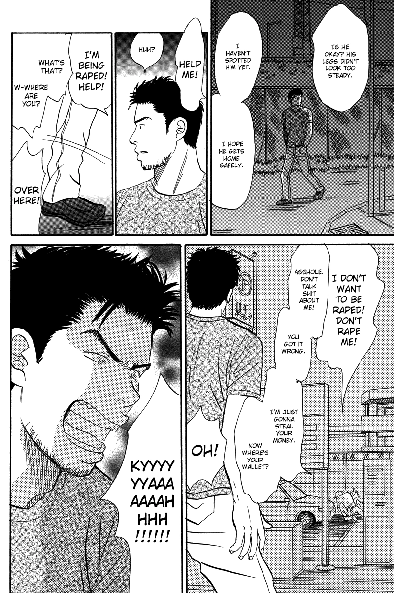 Suki ni Naru to Kowareru Chapter 3 page 24 - 