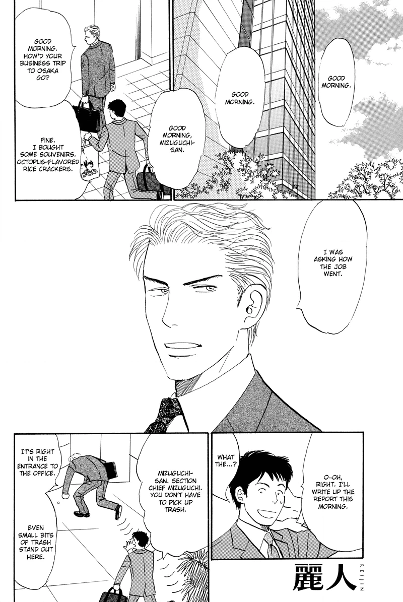 Suki ni Naru to Kowareru Chapter 3 page 4 - 