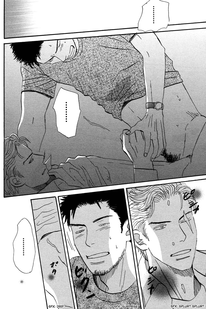 Suki ni Naru to Kowareru Chapter 3 page 32 - 