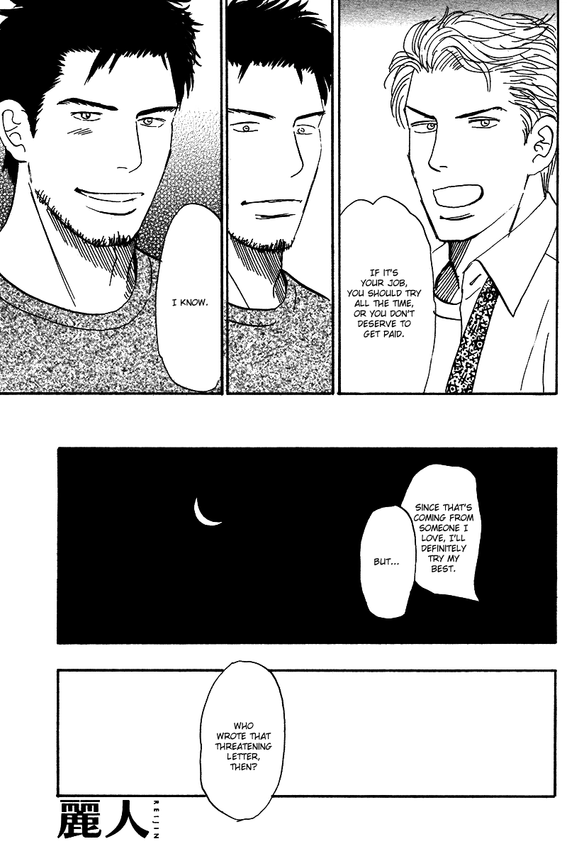 Suki ni Naru to Kowareru Chapter 3 page 35 - 