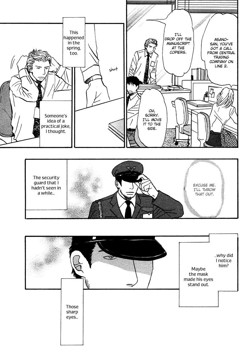 Suki ni Naru to Kowareru Chapter 3 page 7 - 