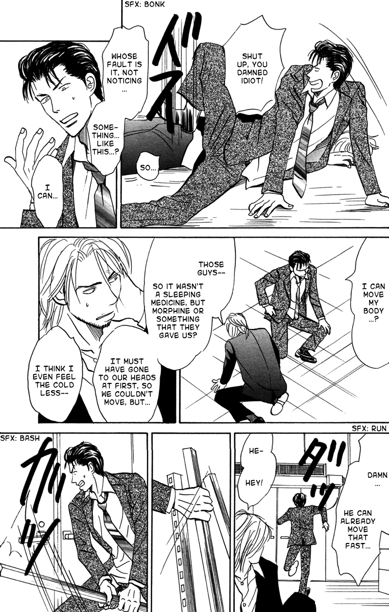 Suki ni Naru to Kowareru Chapter 4 page 12 - 