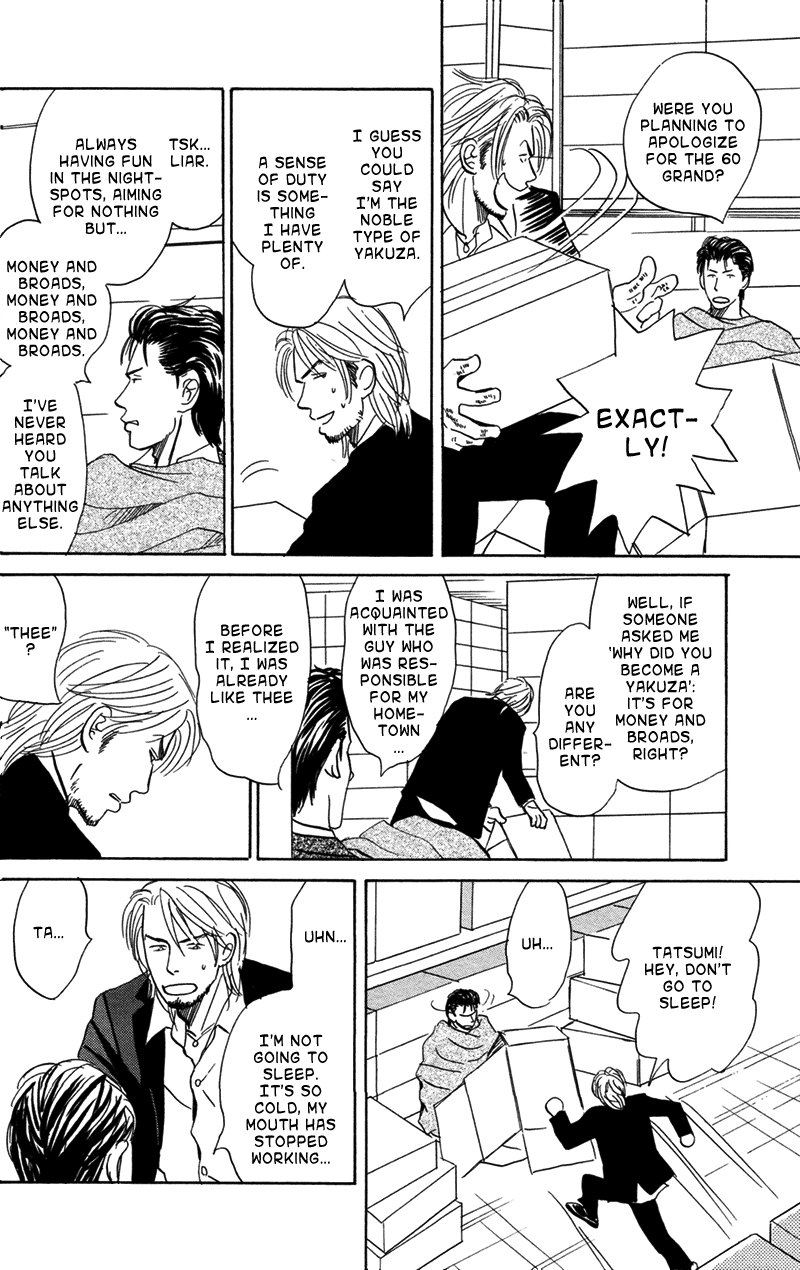 Suki ni Naru to Kowareru Chapter 4 page 19 - 