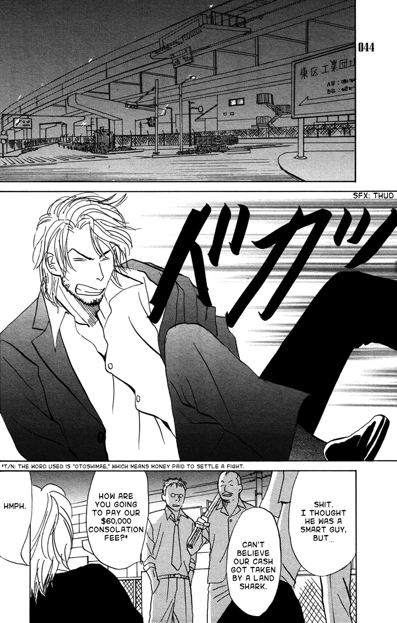 Suki ni Naru to Kowareru Chapter 4 page 3 - 