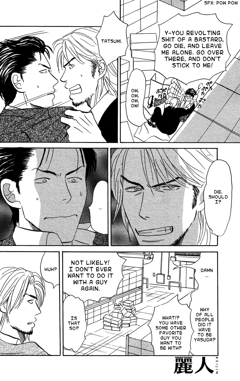Suki ni Naru to Kowareru Chapter 4 page 21 - 