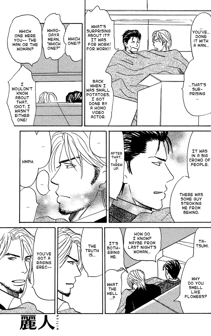 Suki ni Naru to Kowareru Chapter 4 page 22 - 