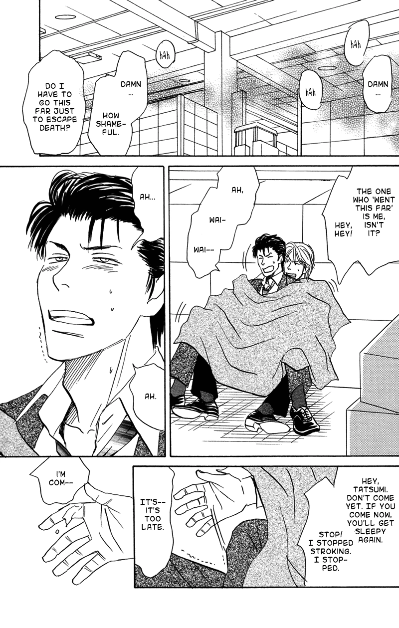 Suki ni Naru to Kowareru Chapter 4 page 24 - 