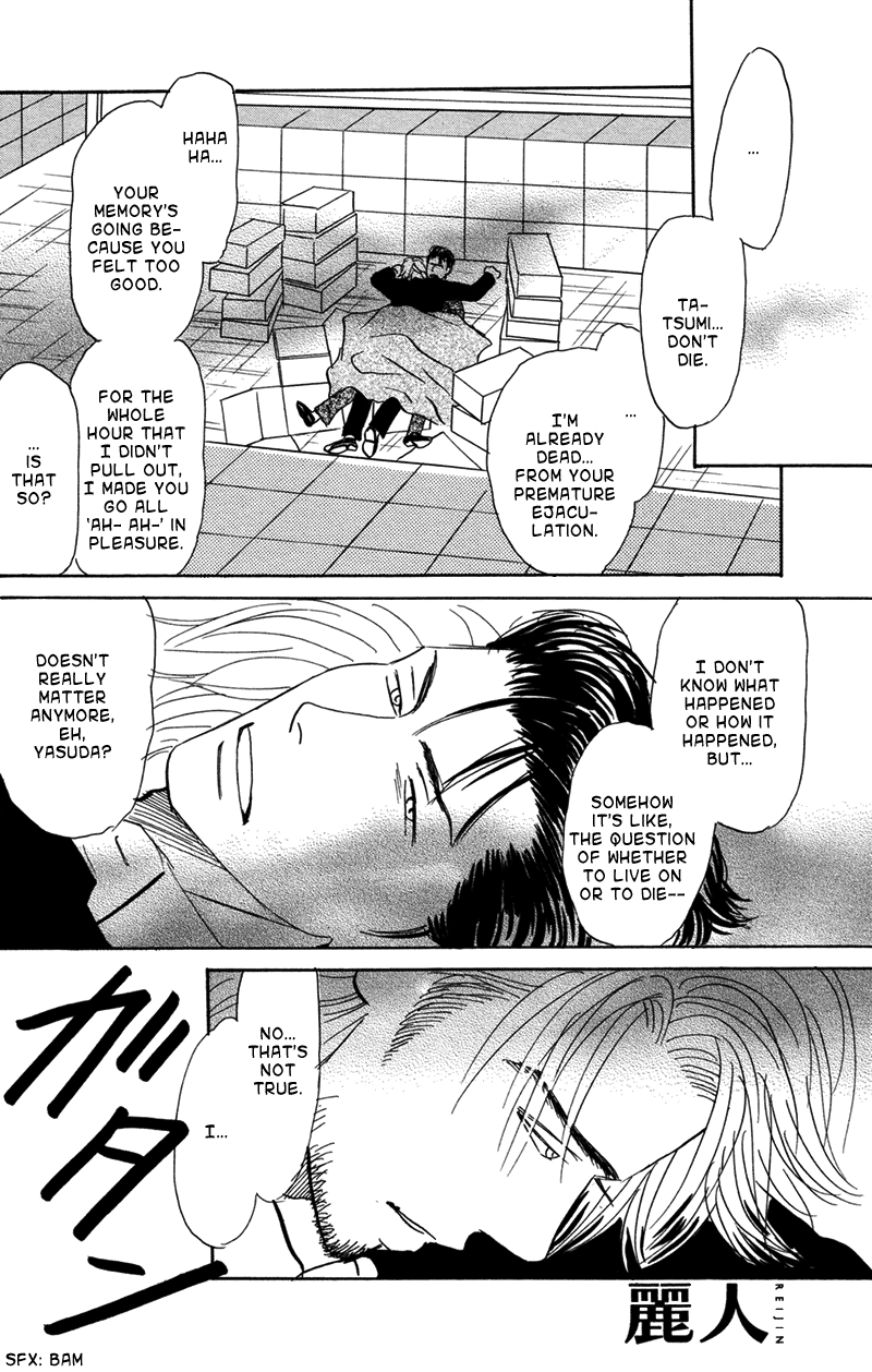 Suki ni Naru to Kowareru Chapter 4 page 27 - 