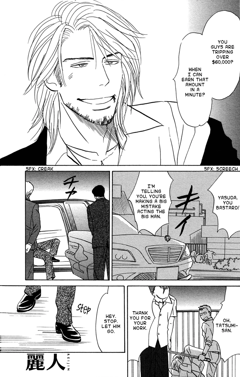 Suki ni Naru to Kowareru Chapter 4 page 4 - 