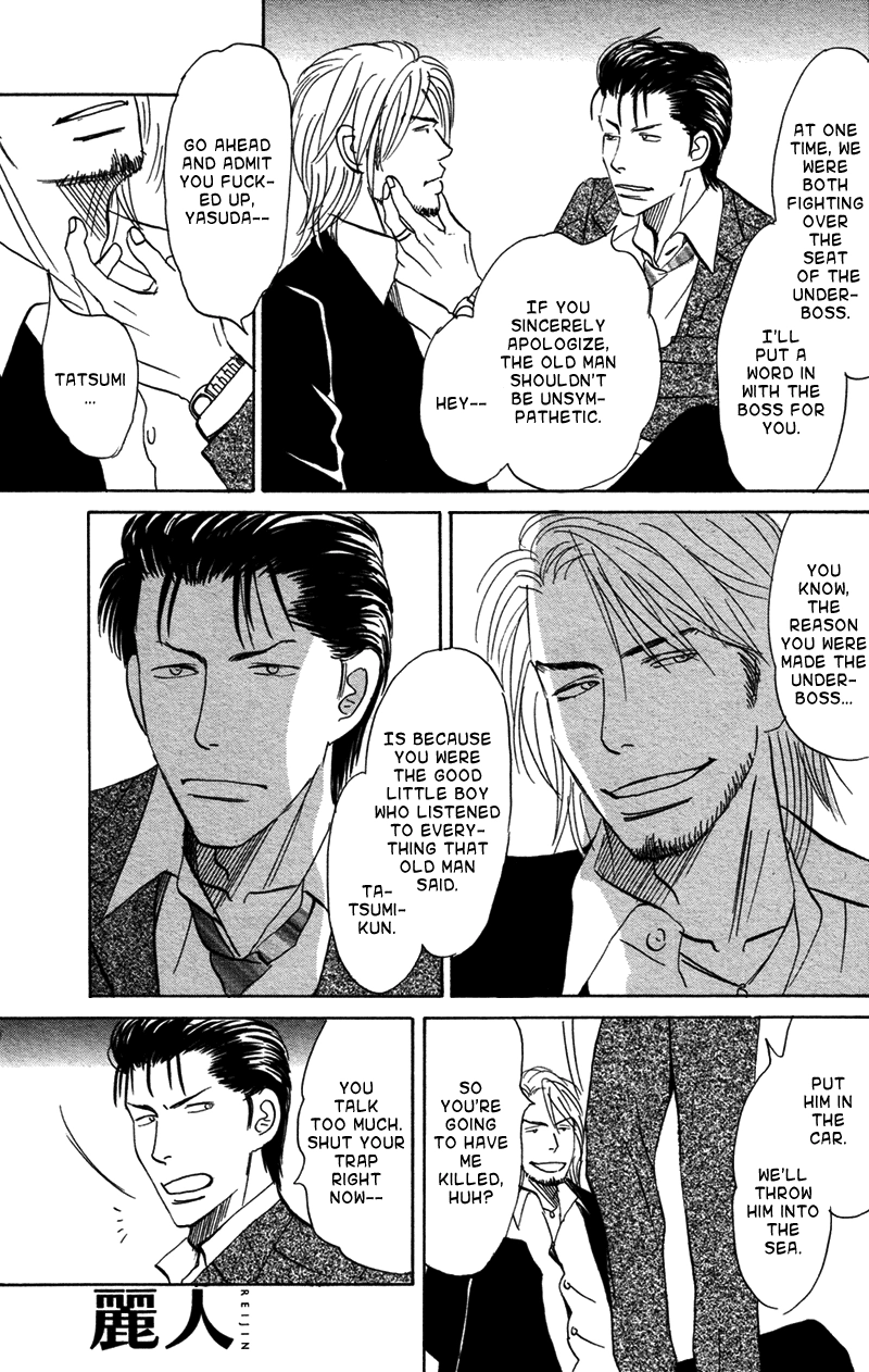 Suki ni Naru to Kowareru Chapter 4 page 6 - 