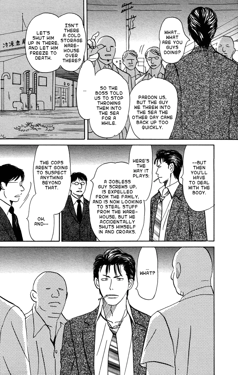 Suki ni Naru to Kowareru Chapter 4 page 7 - 
