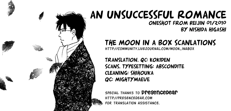 Suki ni Naru to Kowareru Chapter 6 page 1 - 
