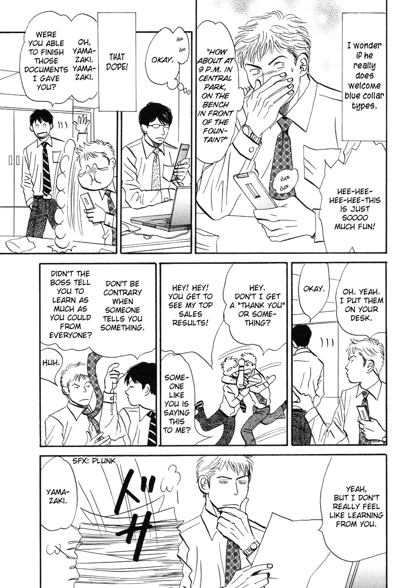 Suki ni Naru to Kowareru Chapter 6 page 11 - 