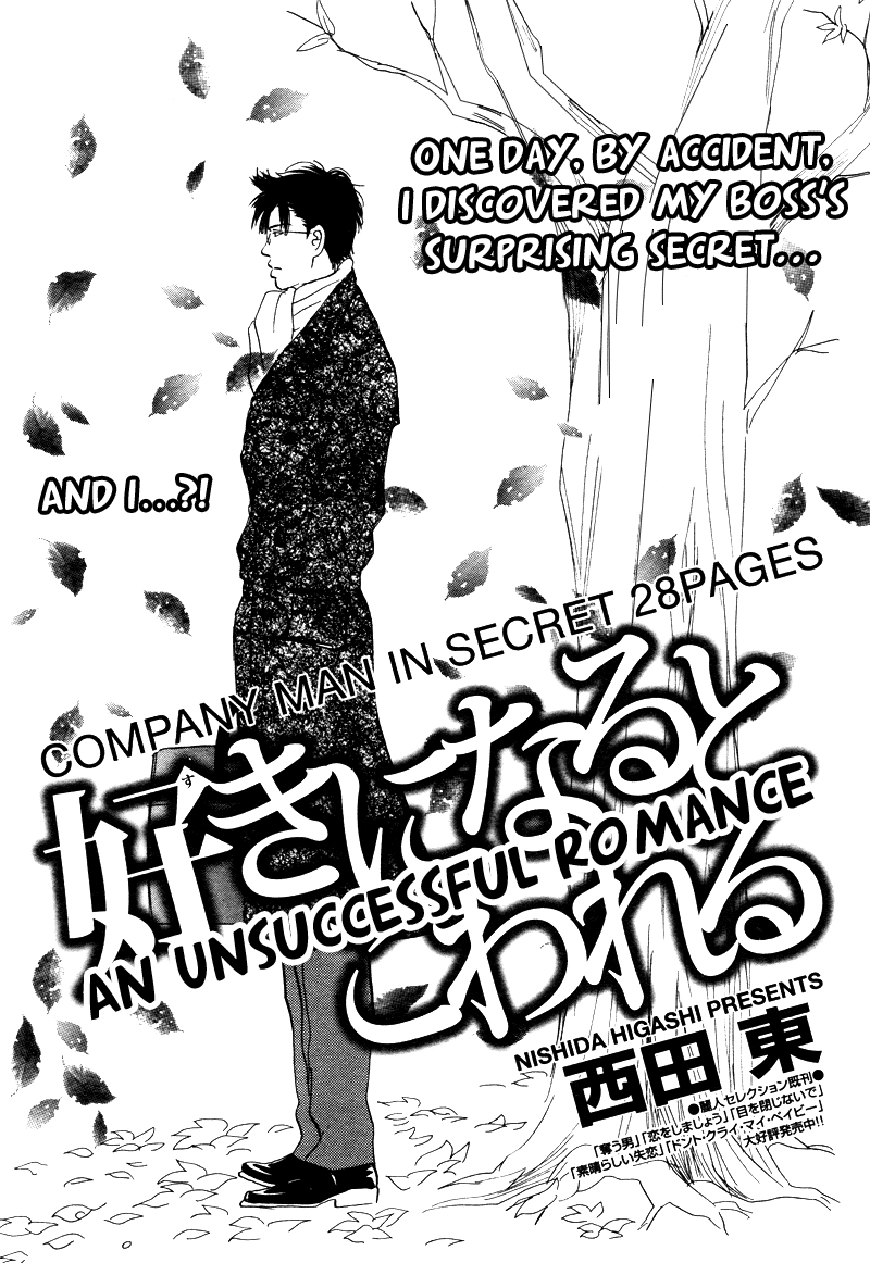 Suki ni Naru to Kowareru Chapter 6 page 3 - 