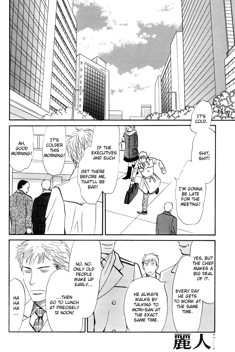 Suki ni Naru to Kowareru Chapter 6 page 24 - 