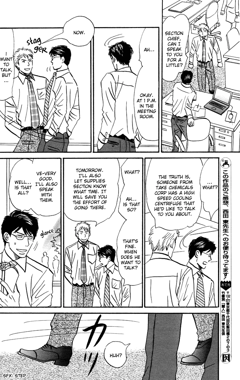 Suki ni Naru to Kowareru Chapter 6 page 28 - 