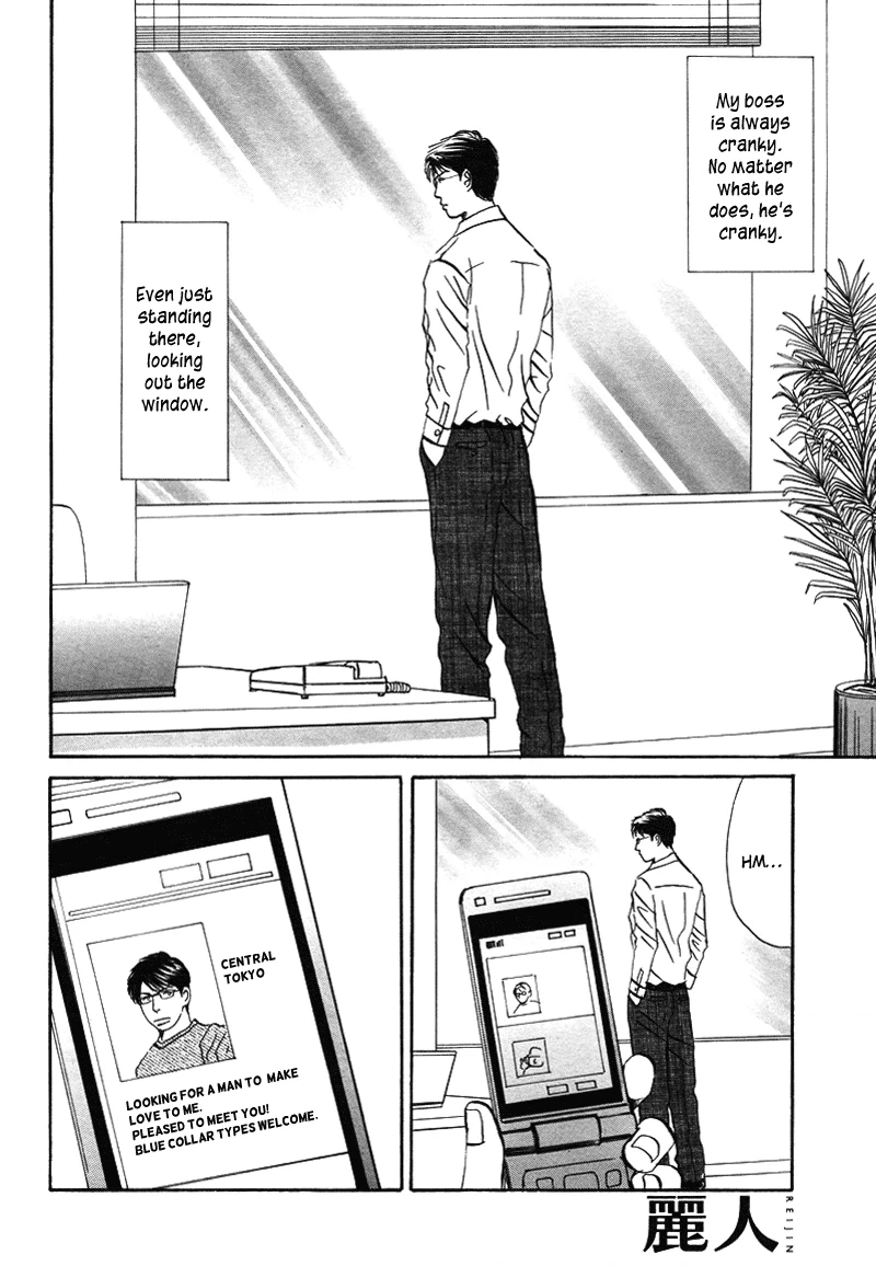 Suki ni Naru to Kowareru Chapter 6 page 4 - 