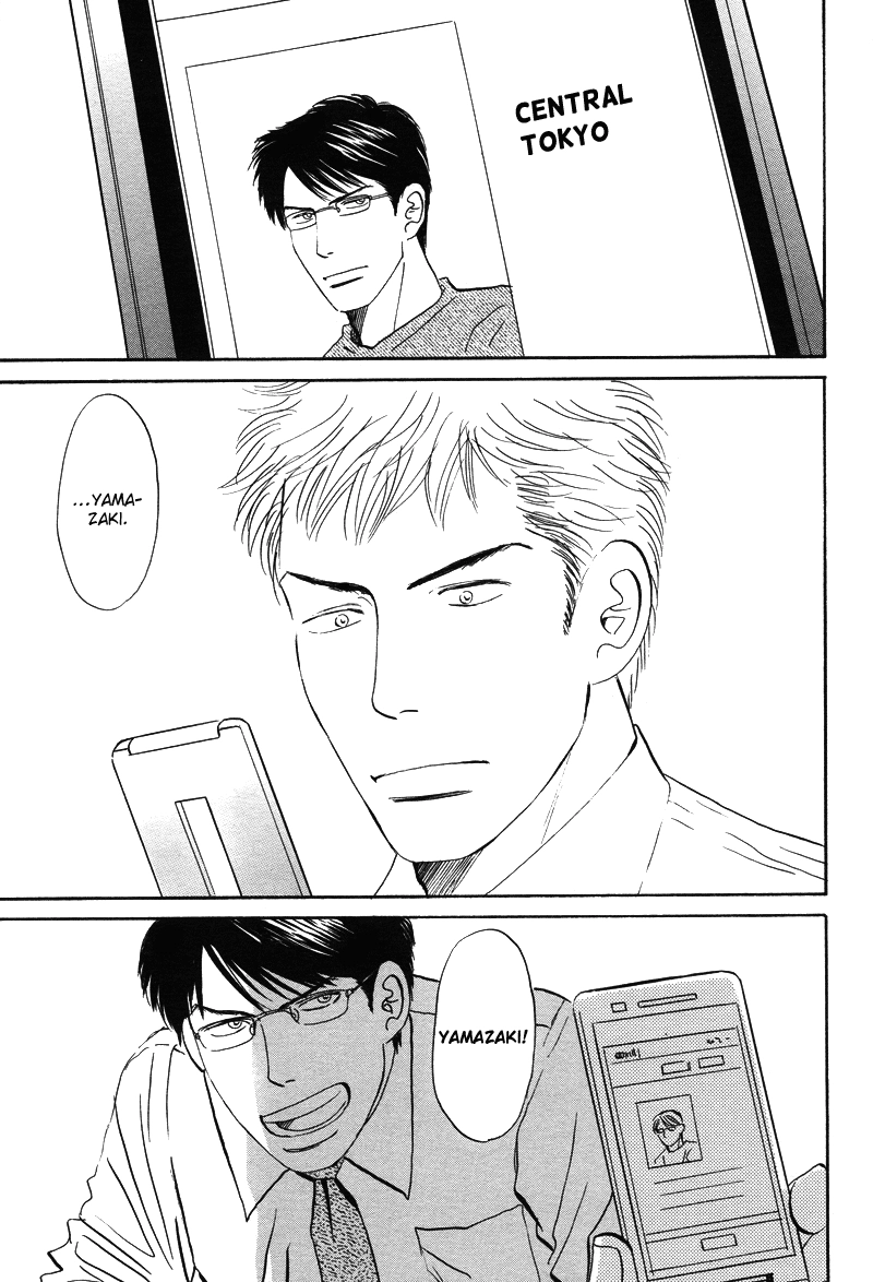 Suki ni Naru to Kowareru Chapter 6 page 5 - 