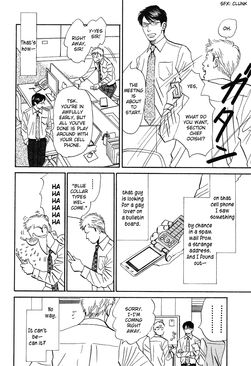Suki ni Naru to Kowareru Chapter 6 page 6 - 