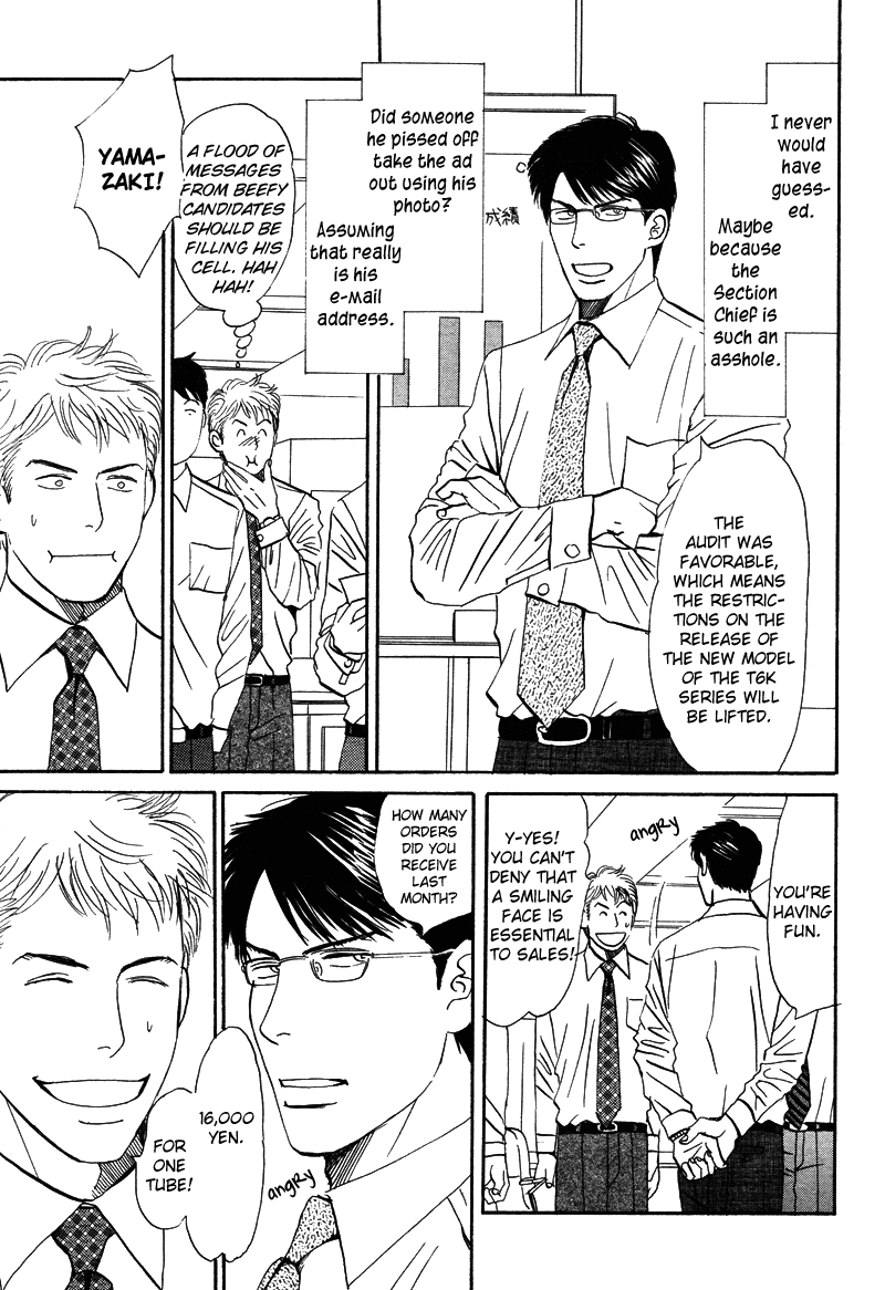 Suki ni Naru to Kowareru Chapter 6 page 7 - 