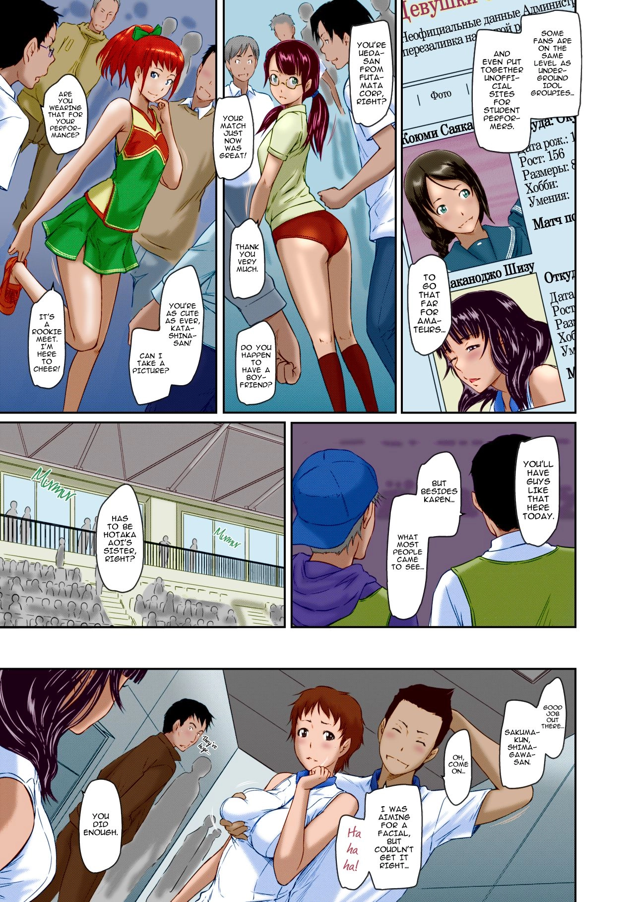 Suki ni Nattara Icchokusen! Chapter 6 page 13 - 