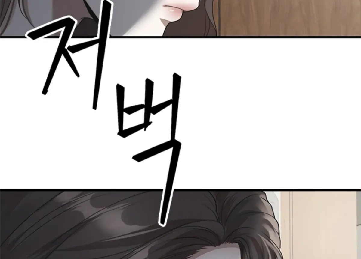 Sultry Trap Chapter 1 page 169 - 