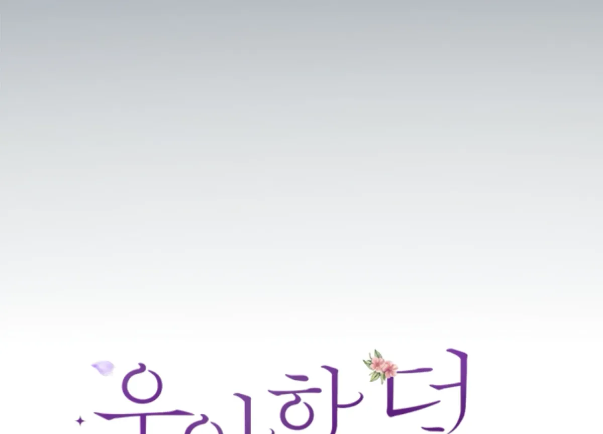 Sultry Trap Chapter 10 page 24 - 